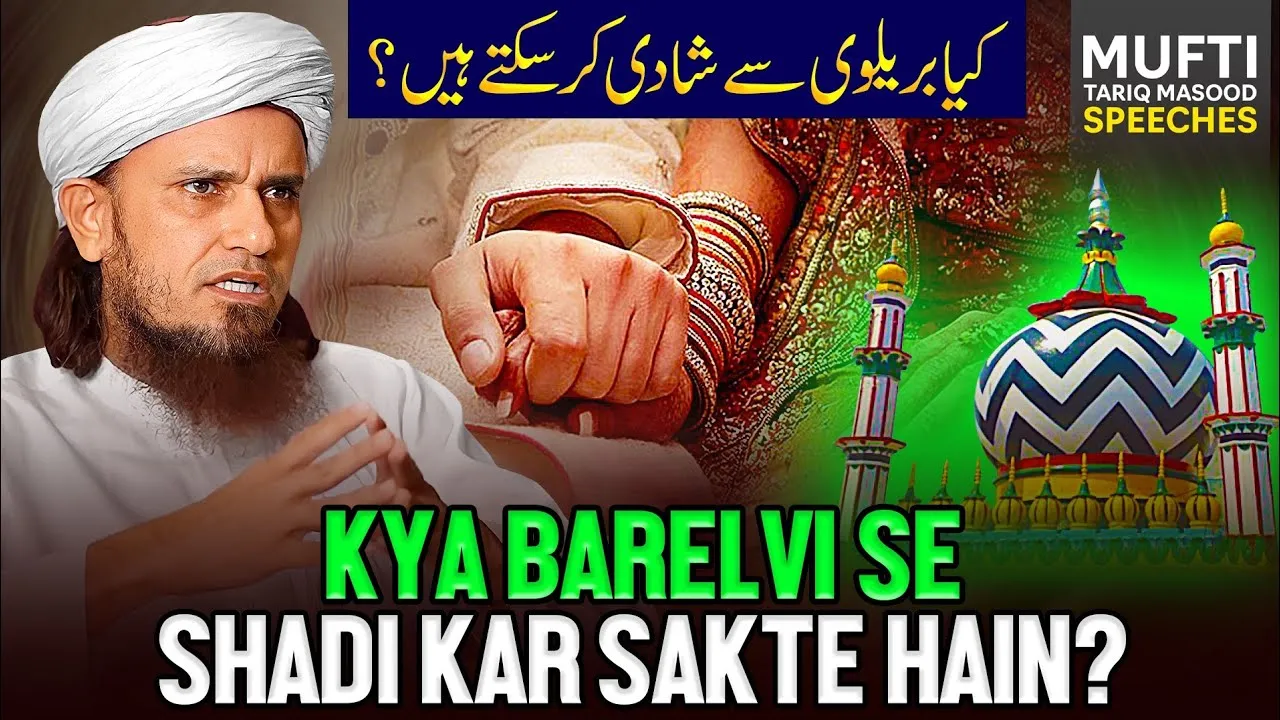 Kya Barelvi Se Shadi Kar Sakte Hain  | Mufti Tariq Masood Speeches